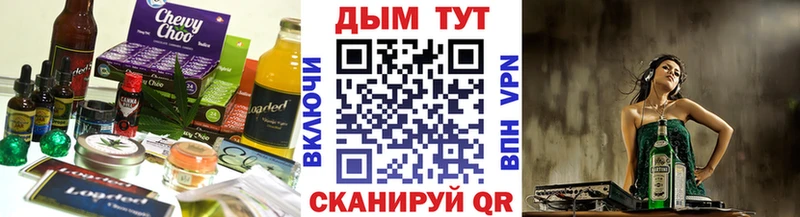 Печенье с ТГК конопля  Купить  Кропоткин 