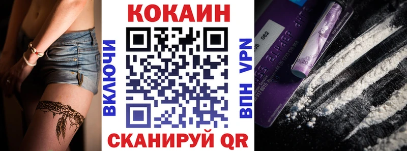 Кокаин Колумбийский  Купить где  Кропоткин 