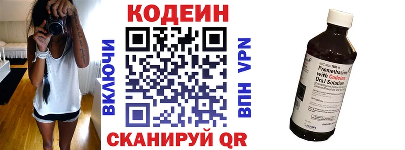 Купить  Кропоткин  Кодеиновый сироп Lean напиток Lean (лин) 
