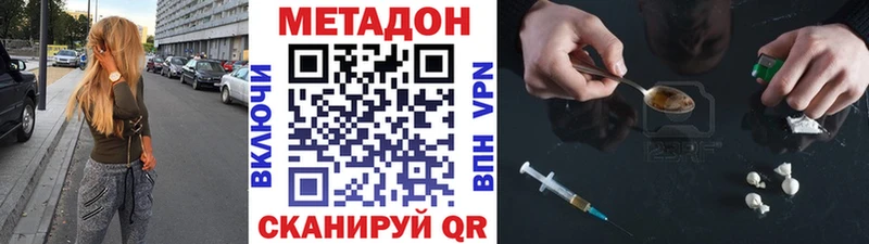 Метадон мёд Кропоткин
