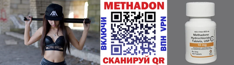 Купить где  Кропоткин  Метадон VHQ 