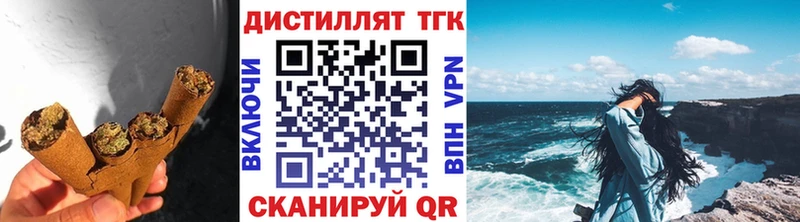 ТГК вейп с тгк  Купить закладки  Кропоткин 